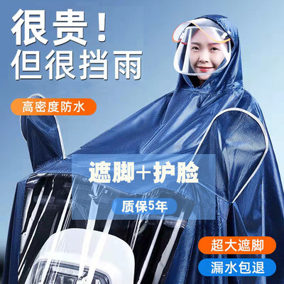 雨衣电动车雨披电瓶车加大摩托自行车骑行单人男女长款全身防暴雨
