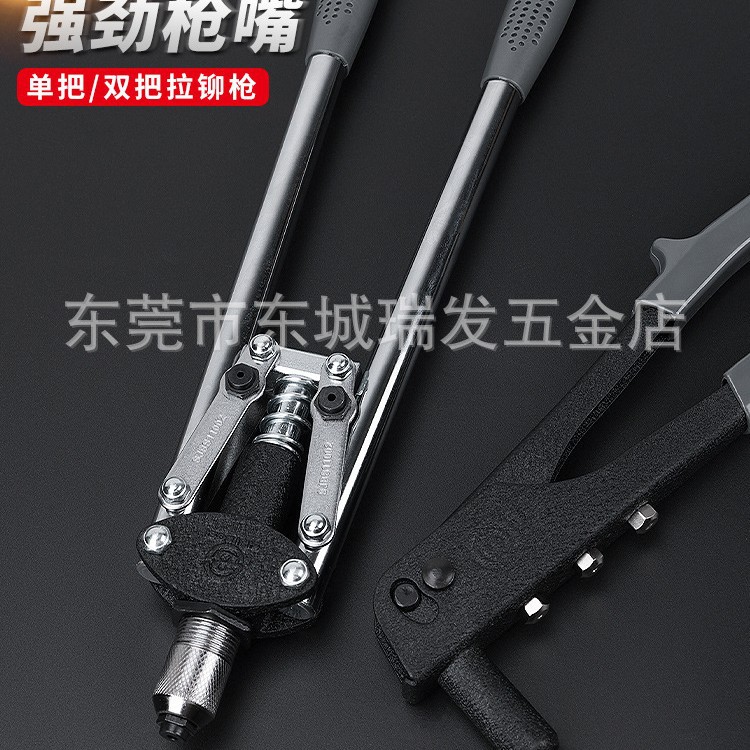 波斯工具双把手动铆钉枪省力拉帽枪手动抽芯铆钉枪家用拉钉铆钉枪