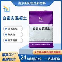 自密实混凝土高强度增加和易性不增加塌落度自密实细石混凝土