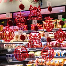 新年2026过年装饰挂件小灯笼春节挂饰新年龙年阳台窗户贴家用布置