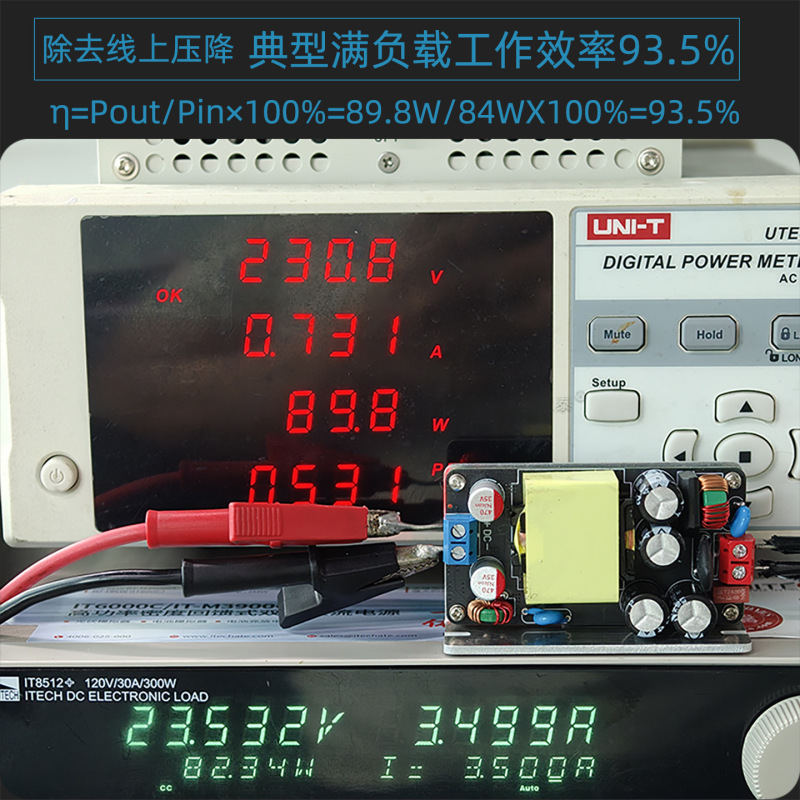 氮化镓24V3A12V5A6A7A 大功率开关电源板72W85W 输出 高效率|undefined