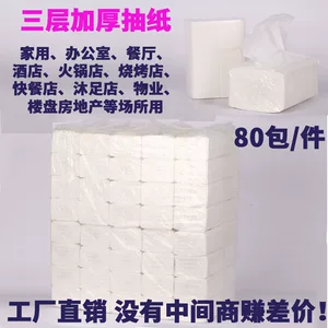 广州舒馨纸业有限公司