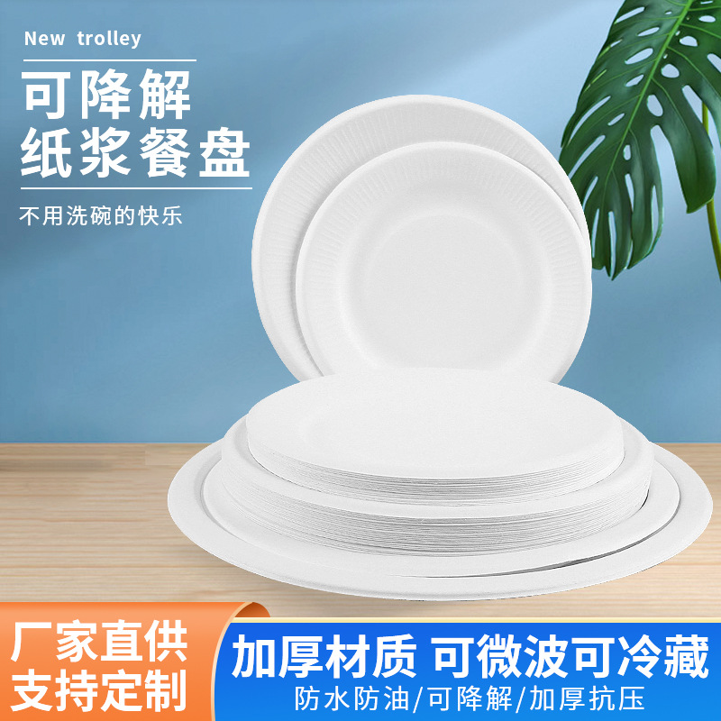 Desechable plato de papel espesado pulpa de caña de azúcar placa de pastel barbacoa bricolaje pintura hecha a mano degradable vajilla placa de papel