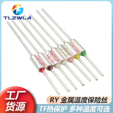 温度保险丝熔断器保险管配件TF热保护温控65-280度10A250V