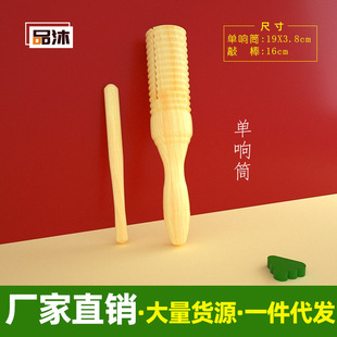 Orff percussion instrument small musical instrument wooden single sound tube single sound tube wholesale supply one-piece delivery