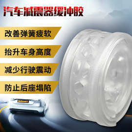 新款19孔汽车减震器缓冲胶垫 车子避震器弹簧缓冲胶块 可一件代发