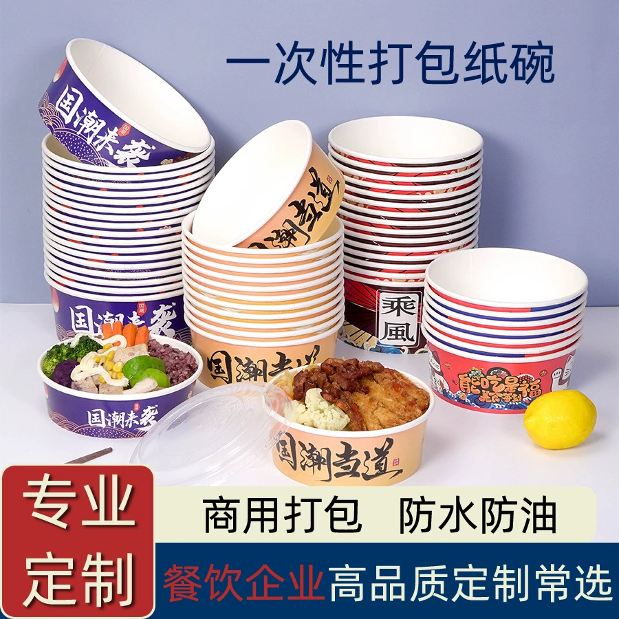 Одноразовая бумажная миска, утолщенная, круглая, на заказ, упаковка для закусок на вынос, ланч-бокс, суповая миска, пищевая упаковка для горячей тушеной еды, миска