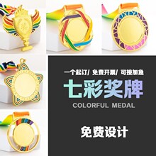 金属奖牌挂牌制作学校马拉松运动会比赛金牌学生颁奖奖品