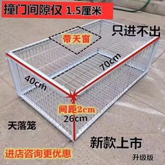 鳥かごに入ることができないだけで、全自動の天落ケージがドアにぶつかって外にハトを捕まえて暗号化を捕まえて連続的に使うことができます。