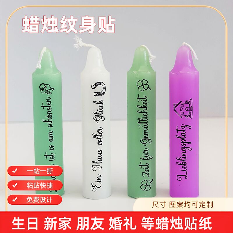 Customized Candle Stickers DIY Tattoo Stickers Birthday Wedding Home Decoration Multi-Field Uv Transfer Stickers Water Decal Paper Customized Candle Stickers DIY Tattoo Stickers Birthday Wedding Home Decoration Multi-Field Uv Transfer Stickers Water Decal Paper