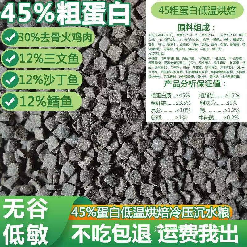 Корм для кошек, низкотемпературный запеченный, холодного прессования, беззерновой, погружной, 45 белков, высокомясный корм для кошек для котят и взрослых кошек, чтобы набрать вес и набить щеки.