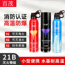 Car-Mounted Fire Extinguisher Water-Based Gift Emergency Supplies Mini 13B Car Fire Extinguisher 550ml Car Fire Extinguisher