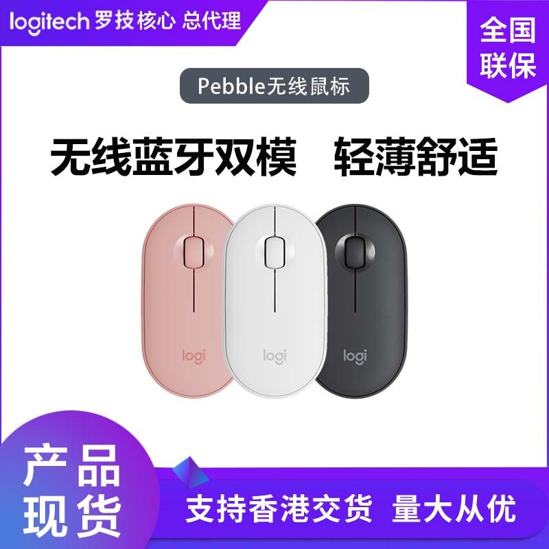 Logitech Pebble M350 Portable Mouse Notebook Office Mouse Silent Mouse Bluetooth Mouse Logitech Pebble M350 Portable Mouse Notebook Office Mouse Silent Mouse Bluetooth Mouse
