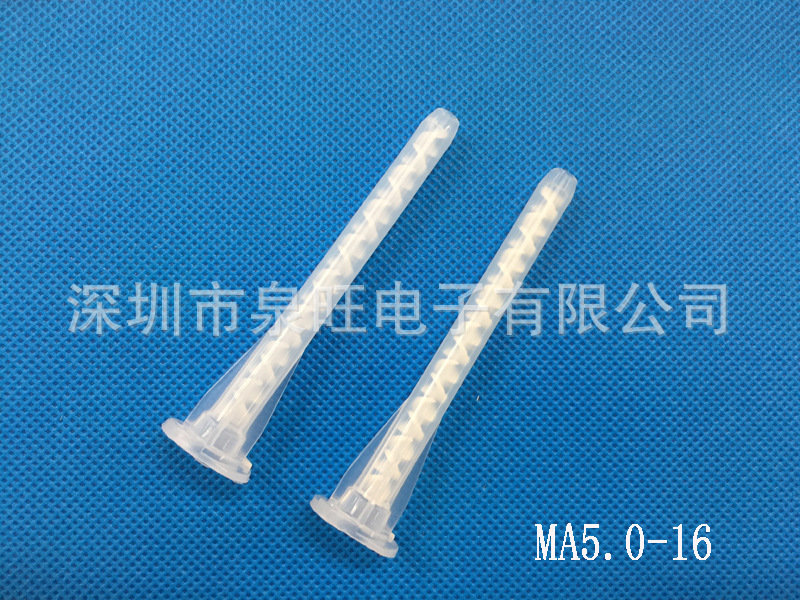 MA5.0-16混合管、点胶嘴、点胶棒、点胶头、大出胶口
