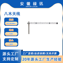 ����ֱ��470-862MHz��ľ����10dBi-50w-F ĸͷ-����ͨ��ϵͳ�ȵ�