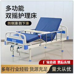看護ベッド老人ベッドABS多機能帯扶医用ベッド病院家庭用シングル二重揺看護ベッド