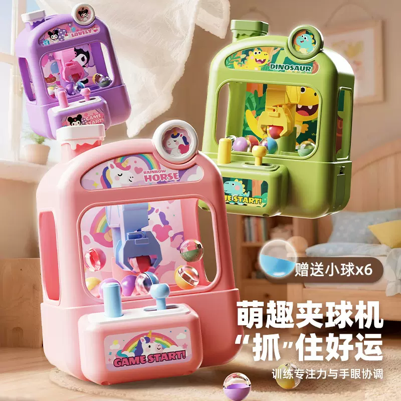 儿童抓球机抓娃娃机小鸭子恐龙游戏机亲子互动益智玩具幼儿园礼物