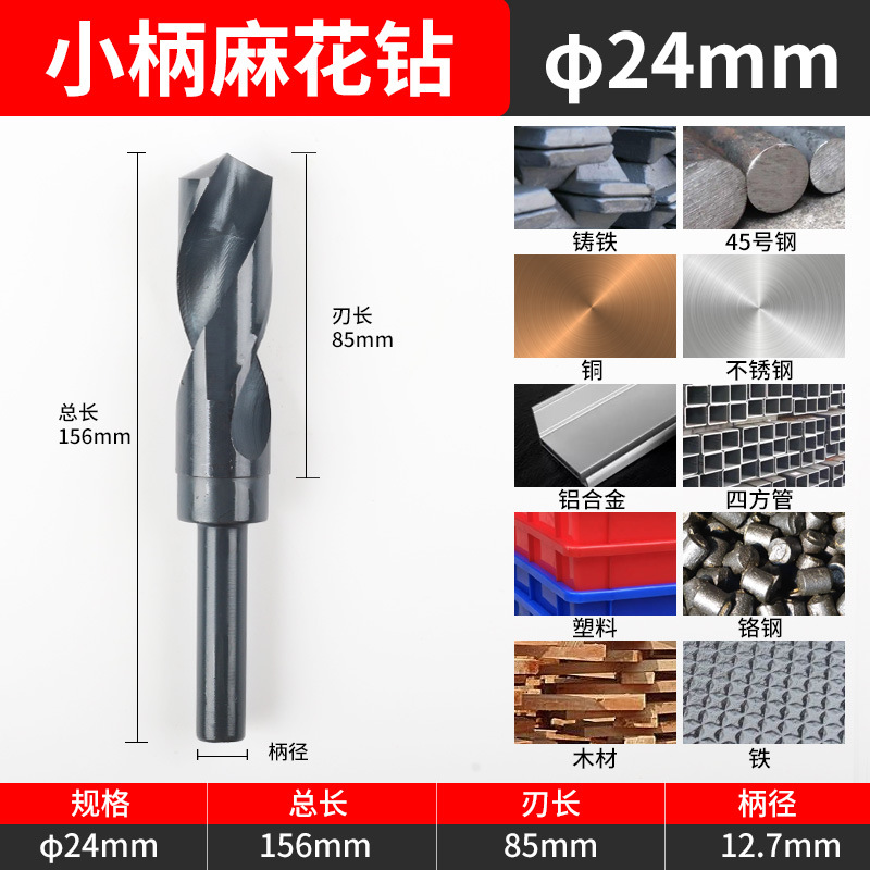 1/2 igual mango taladro pequeño mango flor mango Retráctil Metal escariado mango recto cobalto que contiene taladro de acero de alta velocidad