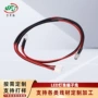 定制焊接高亮灯饰端子线