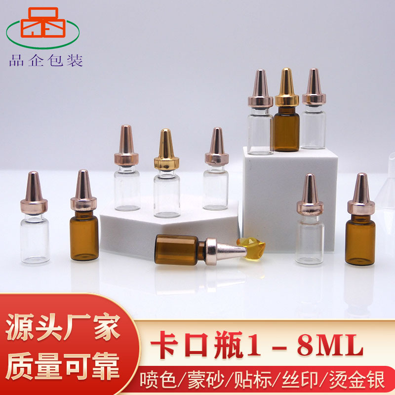 2ml; 뾰족한 알루미늄 캡 병 부틸 마개; 유리