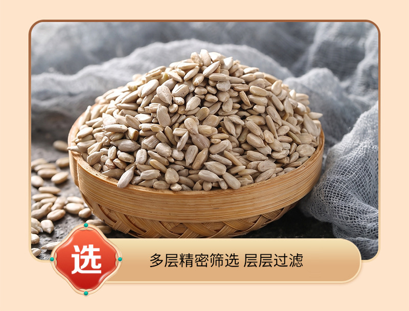 Roasted Sunflower Seed Kernels Kui Hua Zi Ren Peeled Ready to Eat Bulk 25kg Commercial Baking Ingredient in use