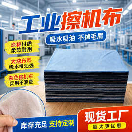 工厂直销吸水吸油涤棉大块碎布头碎布料论斤卖杂色工业擦机布抹布