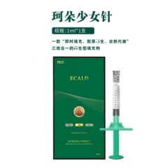 珂の少女の針のヒアルロン酸は形を詰めて凹みを修復してしわを改善して皮膚の弾力を増加します。