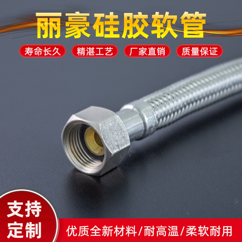 厂家钢丝编织硅胶管 钢丝编织加强管 耐压硅胶管耐高温编织硅胶管