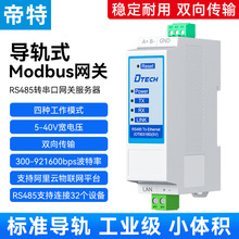 ���� ���ڷ�������܉RS485�D��̫�W�W�ڌ�܉ʽmodbus�W�P485�Dtcp