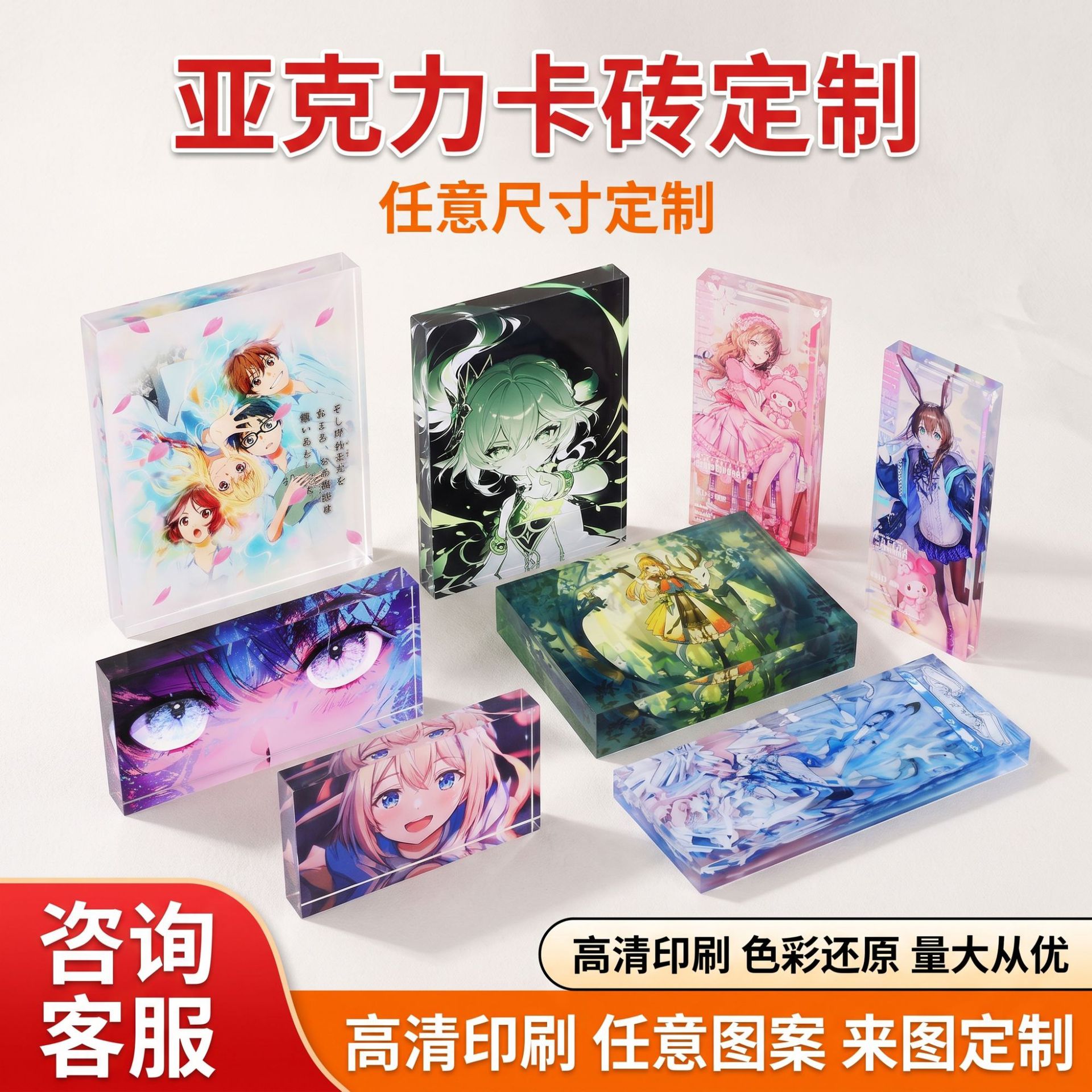 Custom acrylic liquid sand mahjong tiles, double-layer anime celebrity merchandise, thickened acrylic ornaments