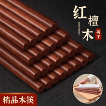 家用筷木红檀子新款实无漆无蜡质原代发一件代发一件批发厂家直销