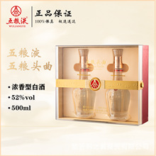 四川五粮头曲52度浓香型白酒500ml*2瓶高档亚克力礼盒装整箱批发