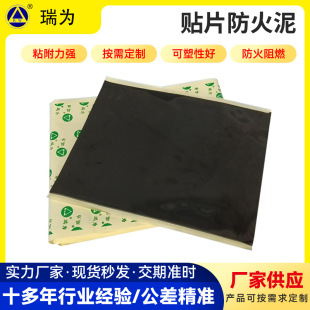 Black mud glue sealing fire-proof mud power cable insulation fire-proof mud organic fire-proof mud