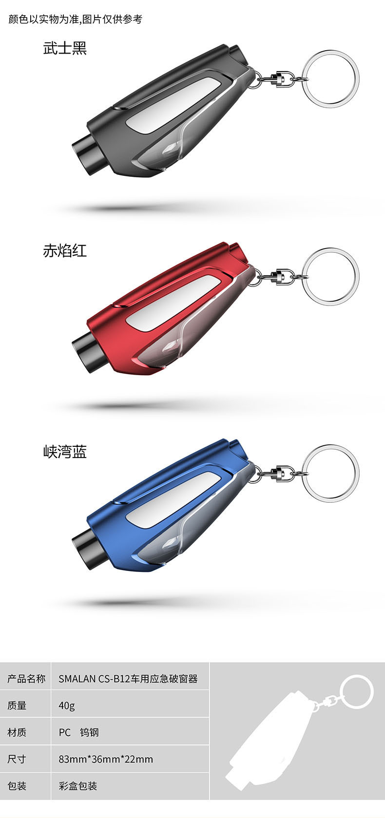 Car Window Breaker, Pin-Type Multi-Function Hammer, Car Escape Hammer, Small Life-Saving Hammer, One-Second Break-In-Proof Keychain