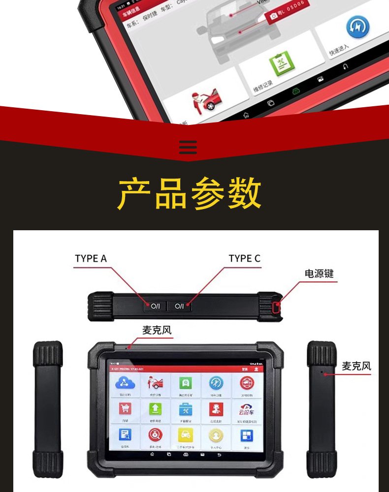 元征X431-PRO-3S+V5_06.jpg