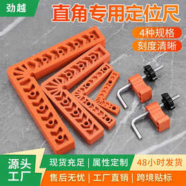 直角尺厚度测量大理石方尺计木工划线尺直角尺定位器二合一定位尺