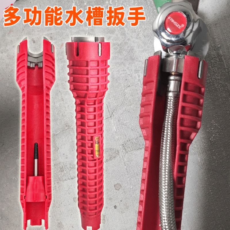 水槽卫浴扳手水暖安装工具家用水管水龙头洗菜盆角阀水槽维修拆卸