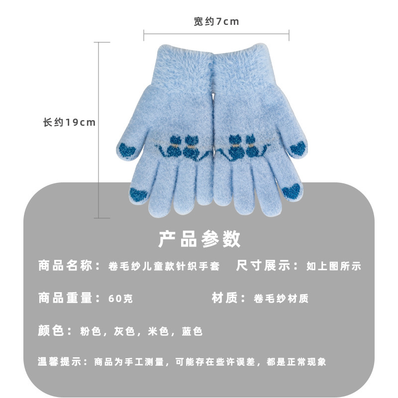 New Winter Children's Curly Gloves Warm Five-finger Cold-proof Knitting Gloves display picture 1