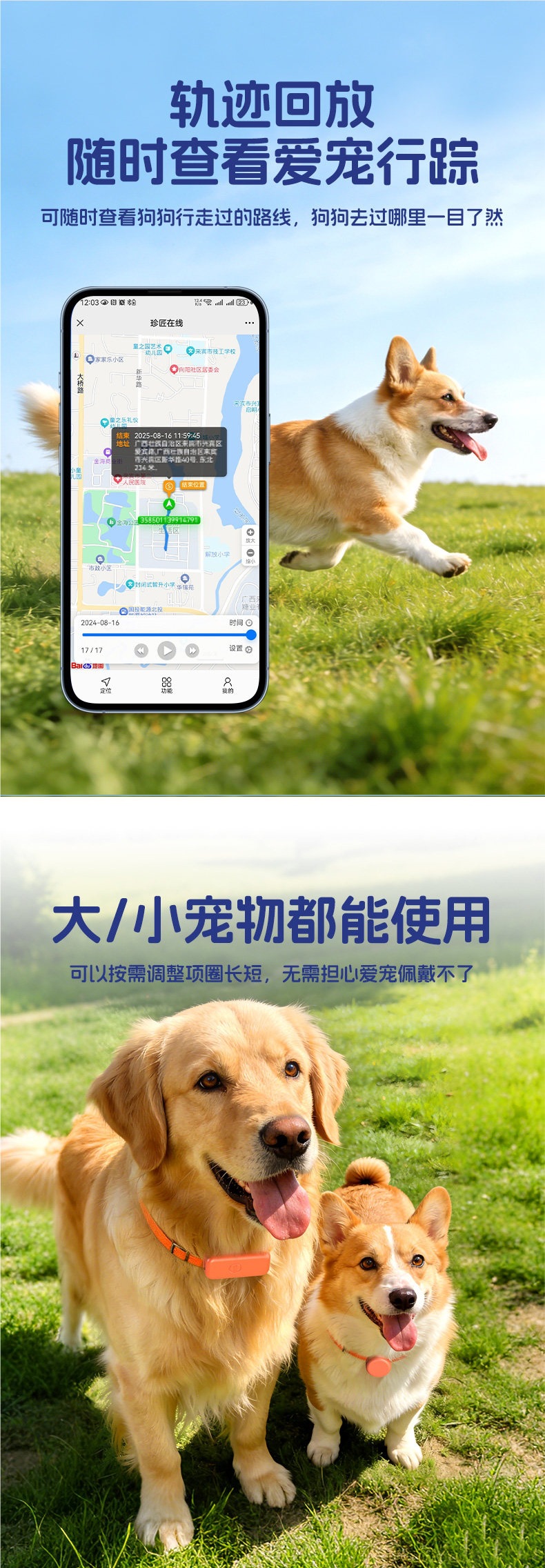 Pet locator GPS dog collar cat anti-lost tracking device intelligent remote real-time location tracking