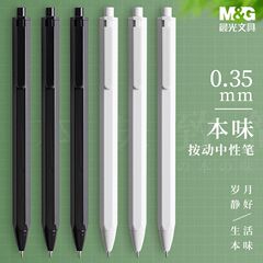 晨光文具陶瓷球珠中性笔本味AGP83007黑色0.35mm办公学习签字水笔