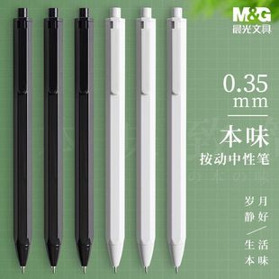 Chenguang Stationery Ceramic Ball Gel Pen Original Flavor Agp83007 Black 0.35mm Office Study Signature Pen