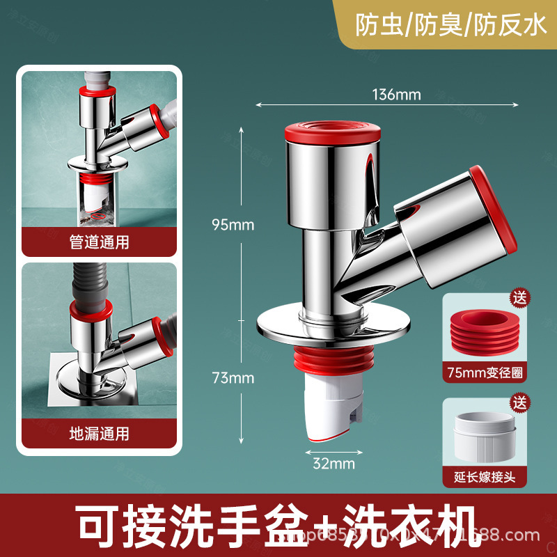 洗濯機排水管三方継手水分離器ユニバーサル洗面器消臭逆流防止密閉排水三方継手|undefined