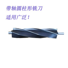 非标刃具-圆柱形铣刀！