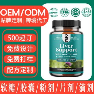 �羳tk�������E���z�� oem�N��liver support with milk thistle