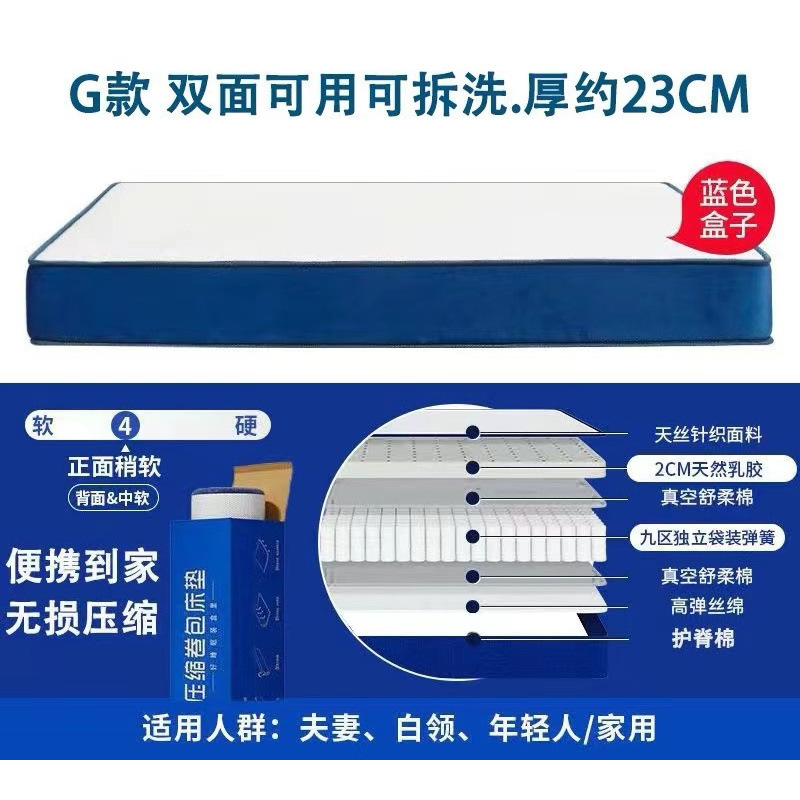 모델 G(양면, 탈부착 및 세탁 가능)는 180일 수면 테스트를 지원합니다.