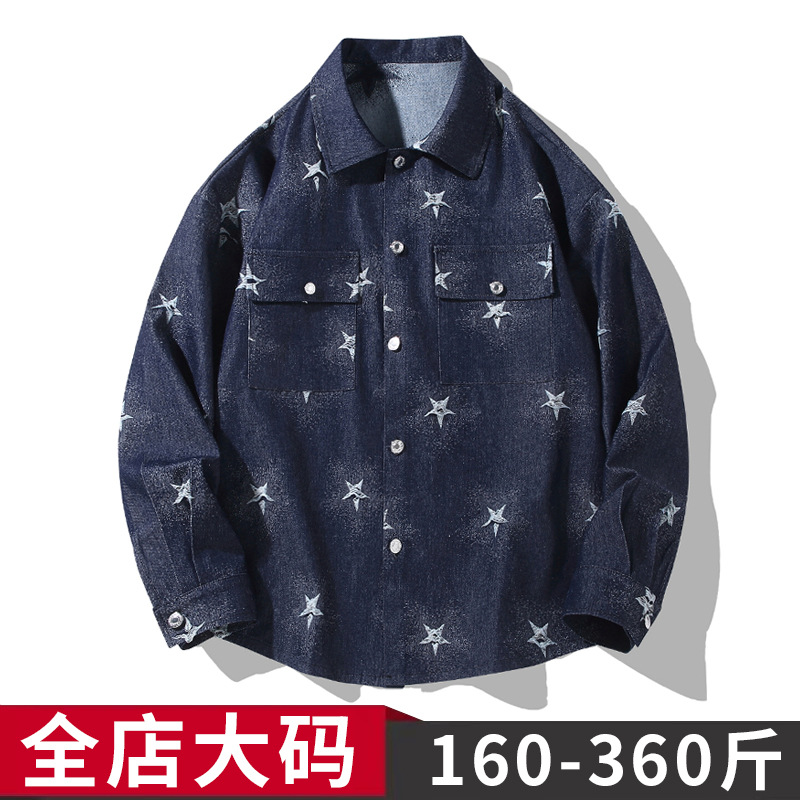 大码牛仔外套男春秋季潮流宽松星星个性印花胖子男装夹克300斤9XL