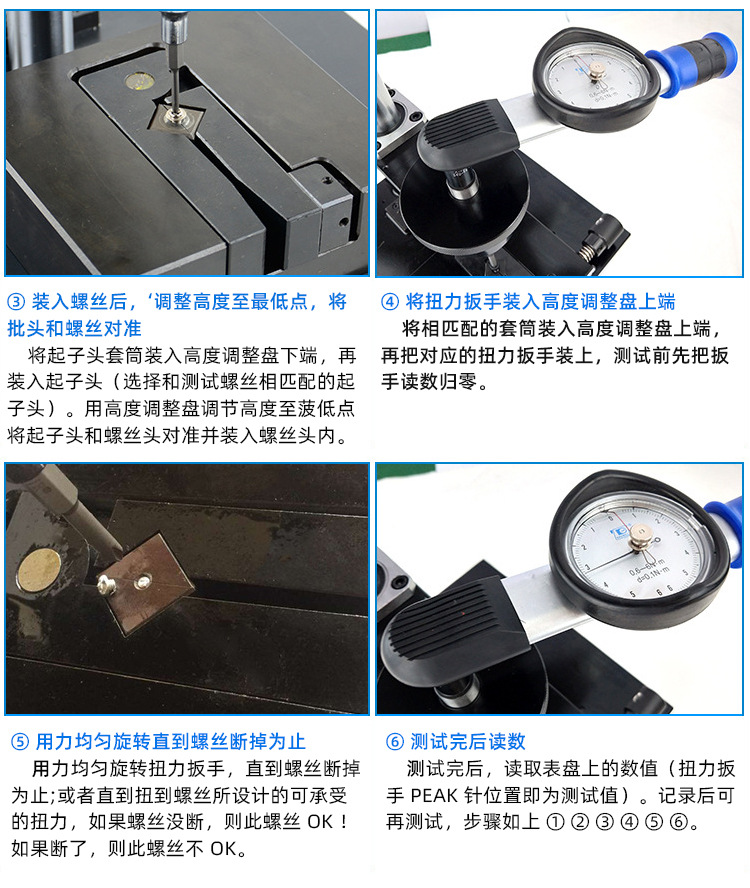 螺丝扭断力-详情图_06.jpg