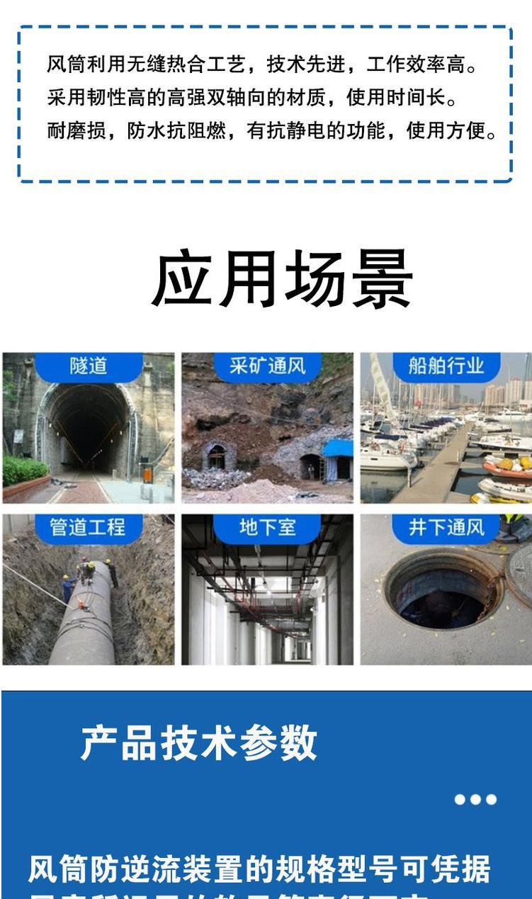 风筒防逆流装置_3