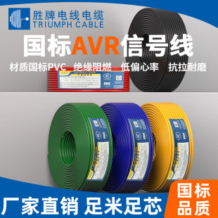 AVR 0.12-0.4mm ���b늾� ��о ���ܛ��  ��ɫ ���~ PVC ��̖��
