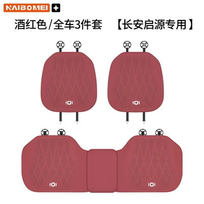 Seat Cushion Breathable Seat Cover | Seat cushion, seat cover - changan-qiyuan-leather-punched-burgundy-seat-cushion-three-piece-set